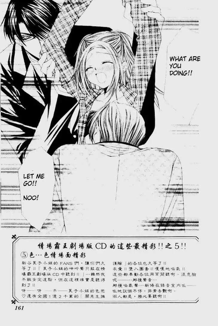 Love Celeb Chapter 17 3